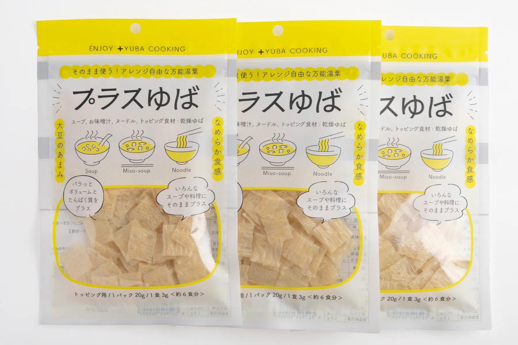 プラスゆば パッケージ3袋セット